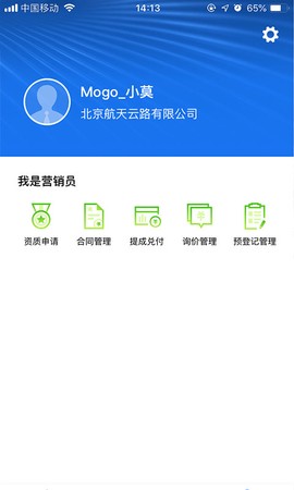 云端营销截图1
