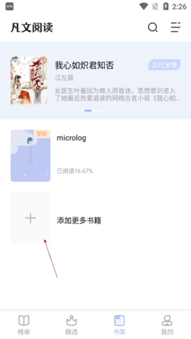 凡文阅读[图7]