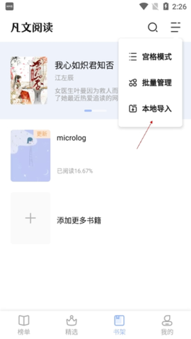 凡文阅读[图10]