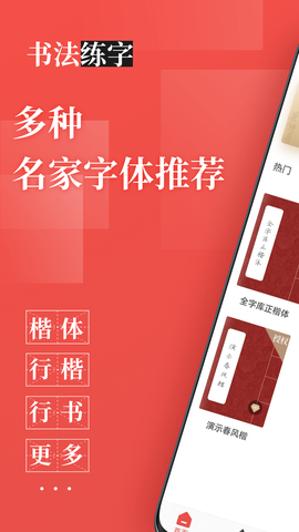 书法练字[图4]
