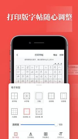 书法练字[图5]
