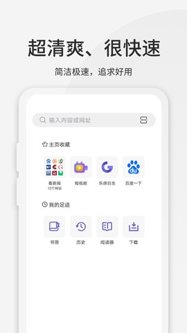 乐感浏览器截图2