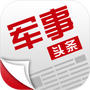 军事头条