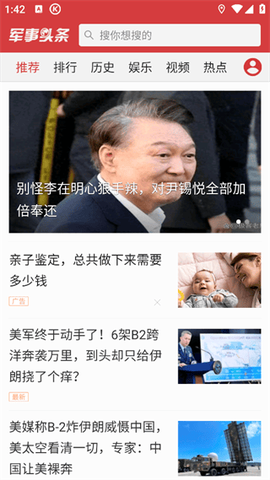 军事头条[图2]
