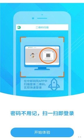 中邮网院[图1]