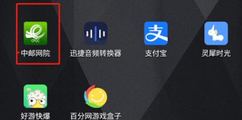 中邮网院[图2]