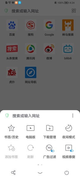 alook浏览器截图3