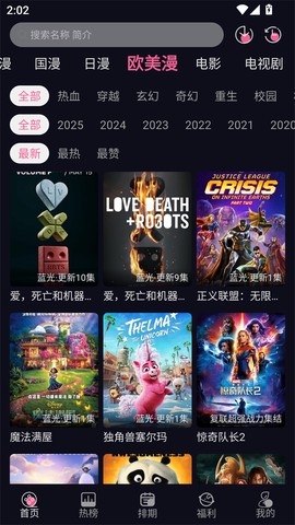 yy动漫截图3