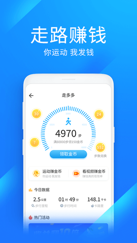 WiFi万能钥匙极速版截图3