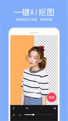 P图照片编辑[图1]