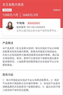 首创番茄财富[图2]