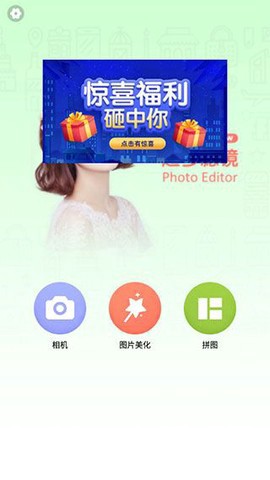 P图照片编辑截图1