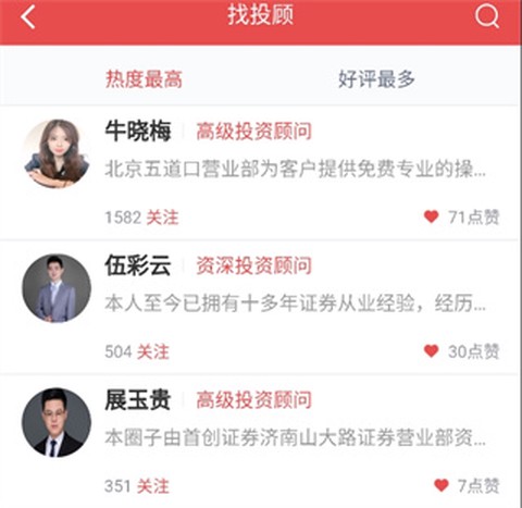 首创番茄财富[图3]