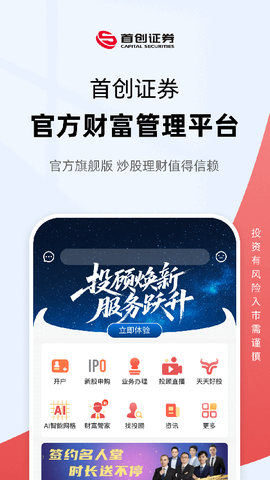 首创番茄财富截图1