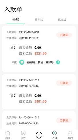 餐聚恵配送[图1]