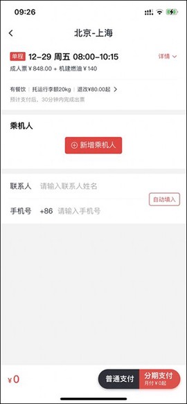 飞行卡[图5]