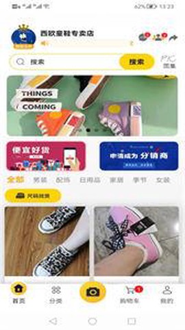 飞享店铺截图3