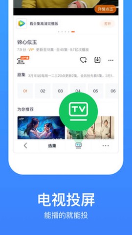 飘雪影视截图1