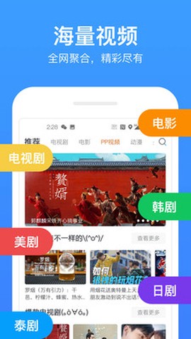 飘雪影视截图3