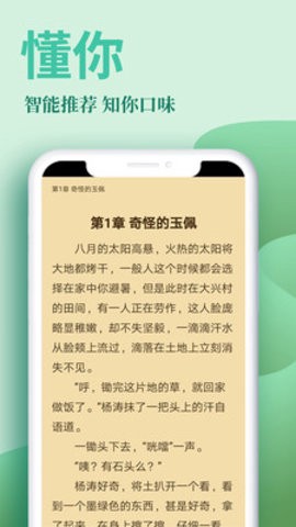 风行掌上阅读截图2