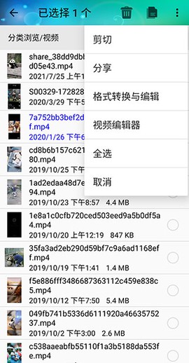 风云格式工厂[图3]