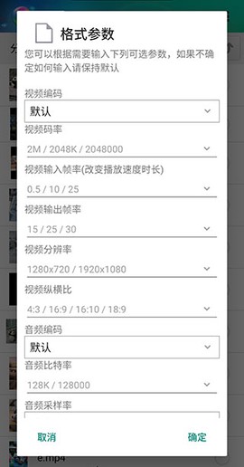 风云格式工厂[图5]