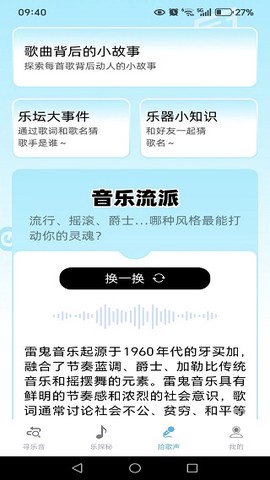 音浪猜歌[图4]