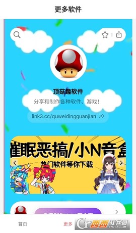 顶菇趣音盒[图1]