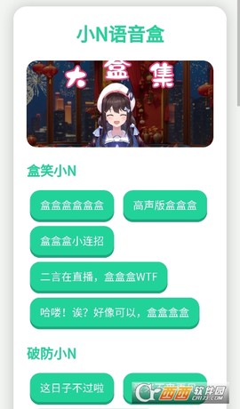 顶菇趣音盒[图5]