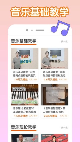 音乐魔石[图1]