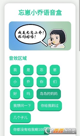 顶菇趣音盒截图1
