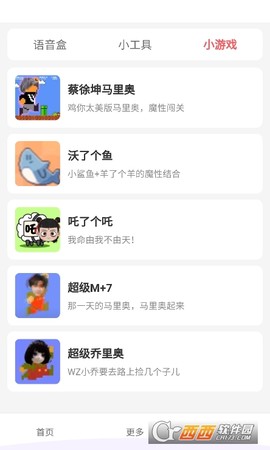 顶菇趣音盒截图3
