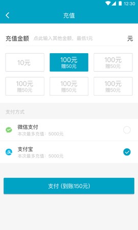 顺通出行截图3
