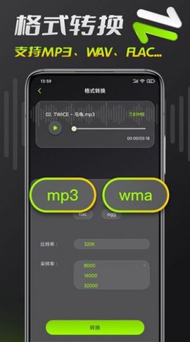 音乐铃声剪辑截图2