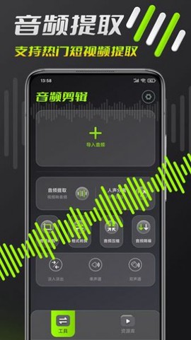 音乐铃声剪辑截图3