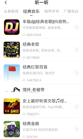 音悦天气截图3