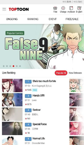 顶通漫画截图2