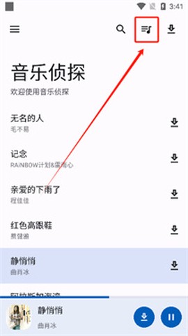 音乐侦探[图1]