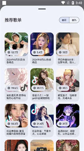 音乐侦探[图2]