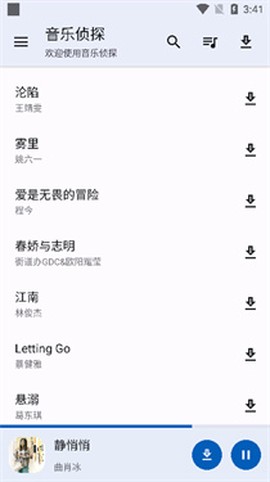 音乐侦探[图3]
