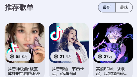 音乐侦探截图1