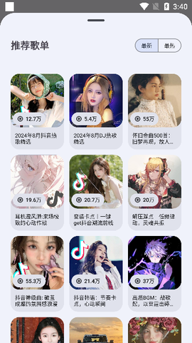 音乐侦探截图3