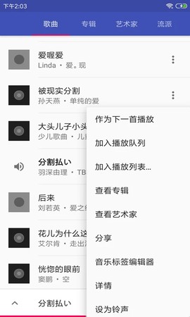 音乐播放器HiFi截图1