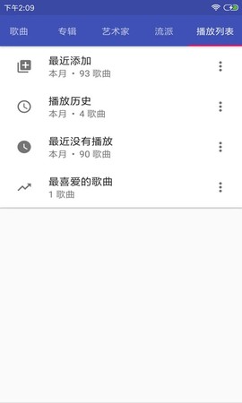 音乐播放器HiFi截图2