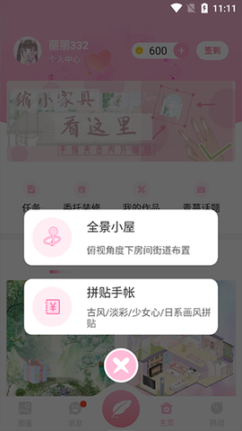 青蔓手帐拼贴[图3]