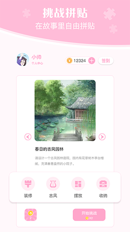 青蔓手帐拼贴截图1