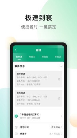 青葱侠截图1