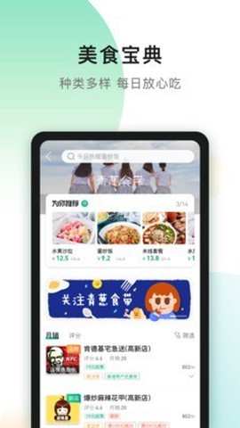 青葱侠截图3