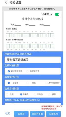 青檬字词截图2