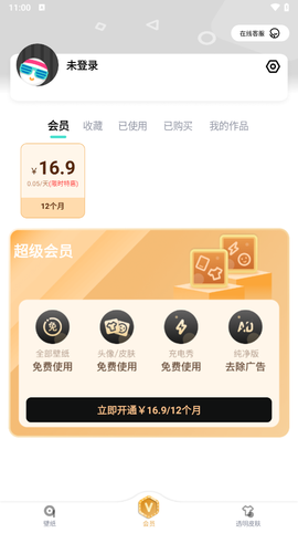 青云壁纸截图1
